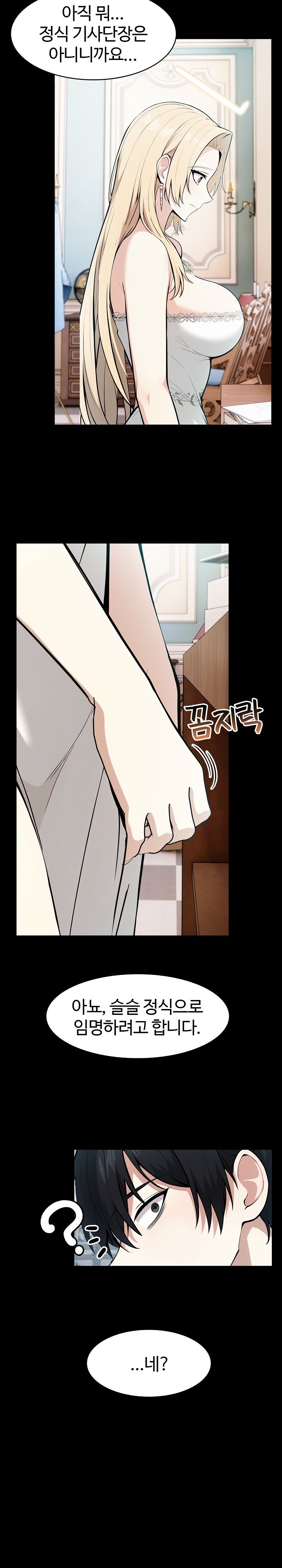 Isekai Dragondick Knight Commander Raw Chapter 25 image 3