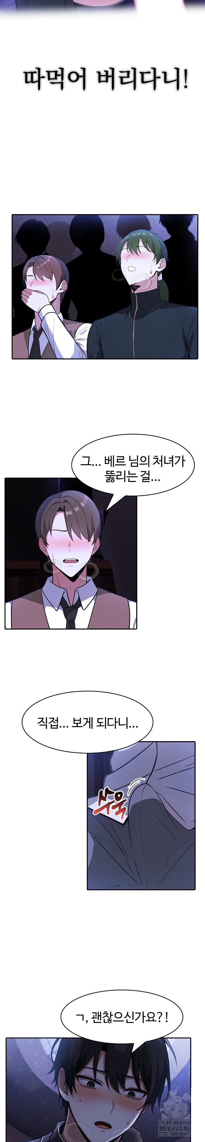 Isekai Dragondick Knight Commander Raw Chapter 26 image 19
