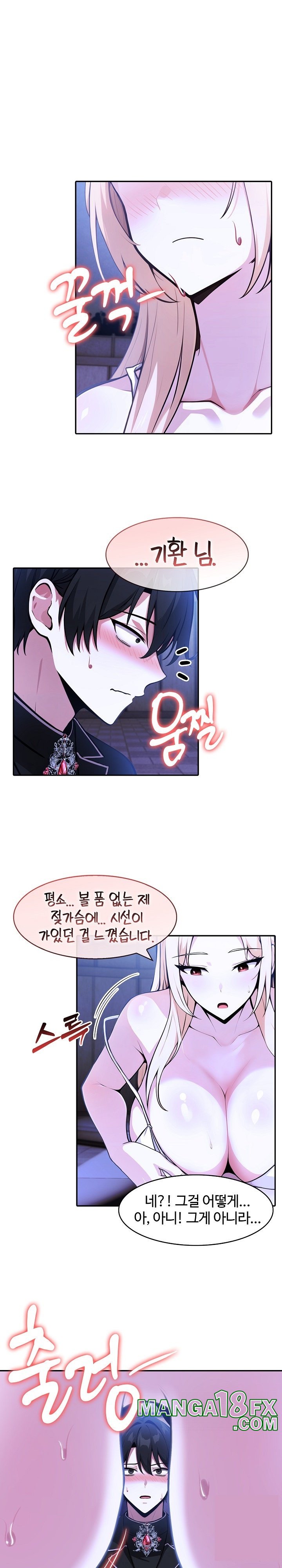Isekai Dragondick Knight Commander Raw Chapter 26 image 2