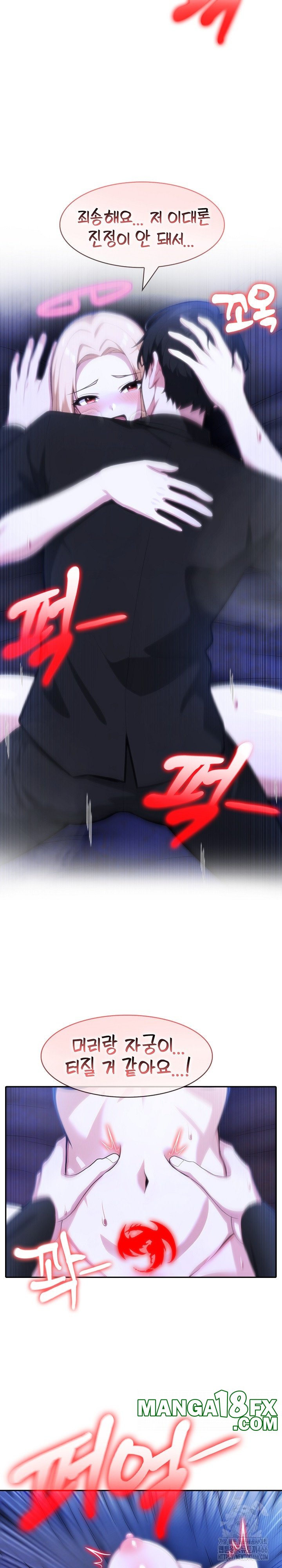 Isekai Dragondick Knight Commander Raw Chapter 27 image 16