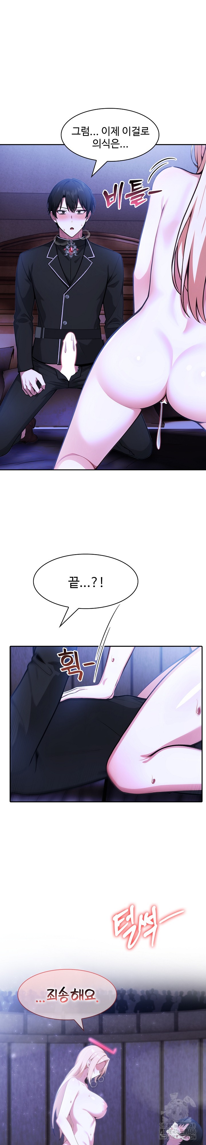 Isekai Dragondick Knight Commander Raw Chapter 27 image 23