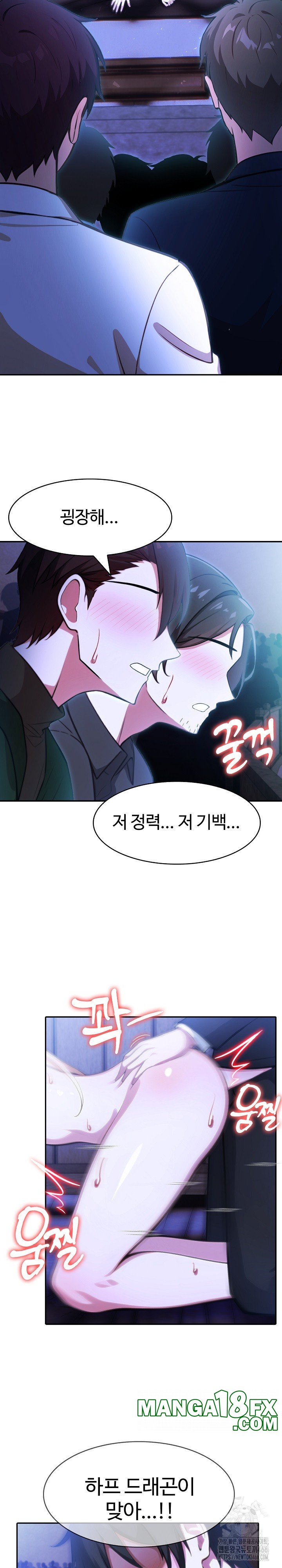 Isekai Dragondick Knight Commander Raw Chapter 28 image 20