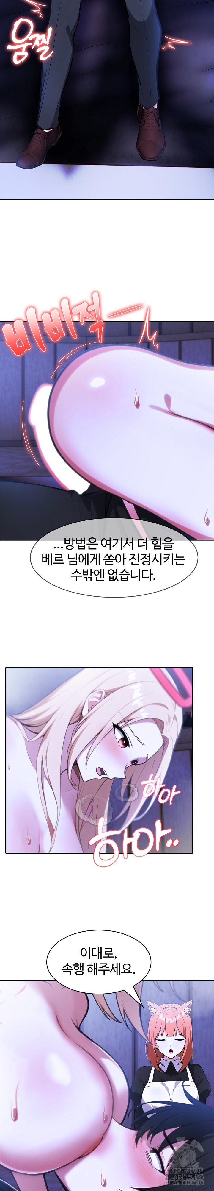 Isekai Dragondick Knight Commander Raw Chapter 28 image 4