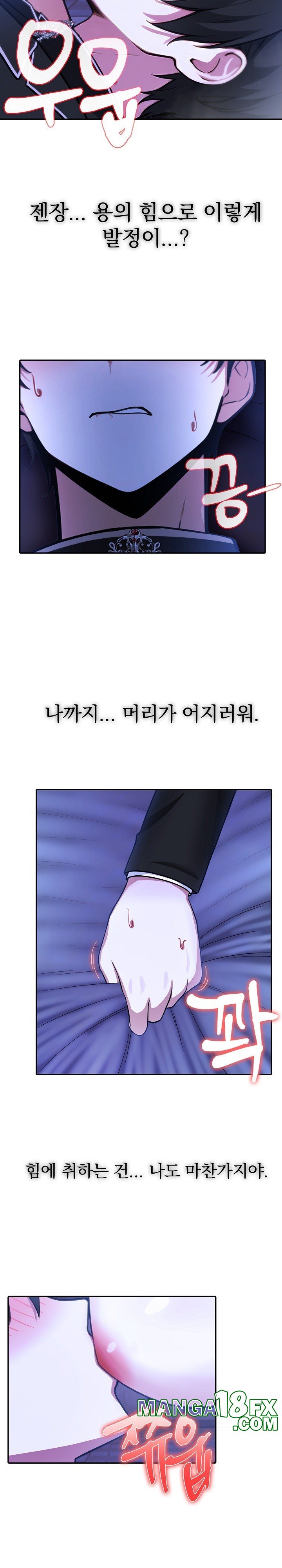 Isekai Dragondick Knight Commander Raw Chapter 28 image 5