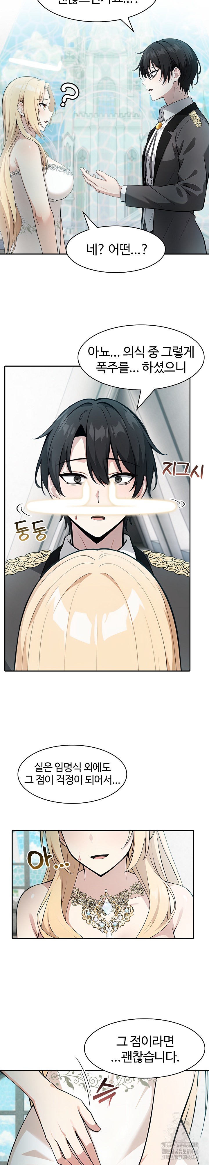 Isekai Dragondick Knight Commander Raw Chapter 29 image 9