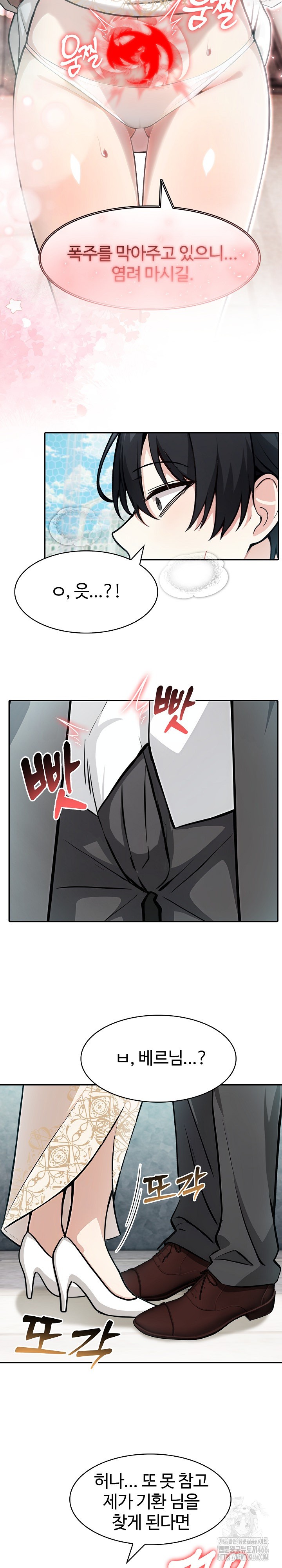 Isekai Dragondick Knight Commander Raw Chapter 29 image 11
