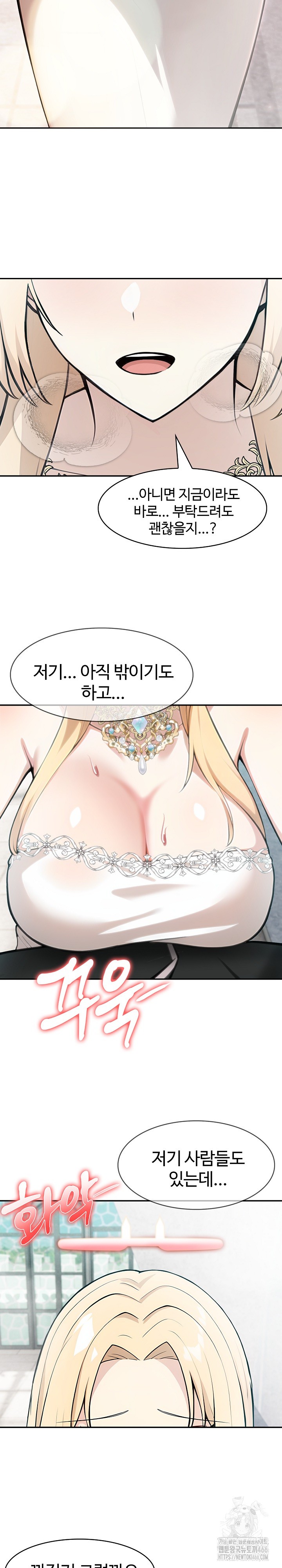 Isekai Dragondick Knight Commander Raw Chapter 29 image 13