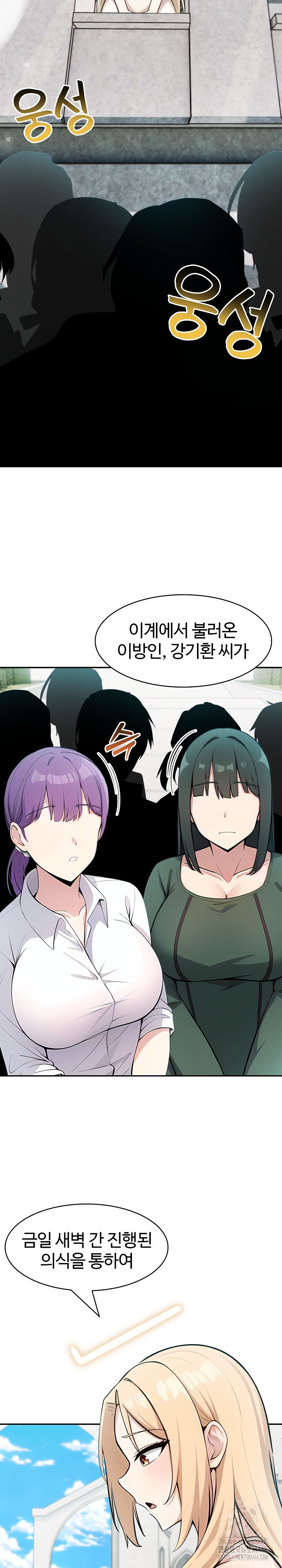 Isekai Dragondick Knight Commander Raw Chapter 29 image 1