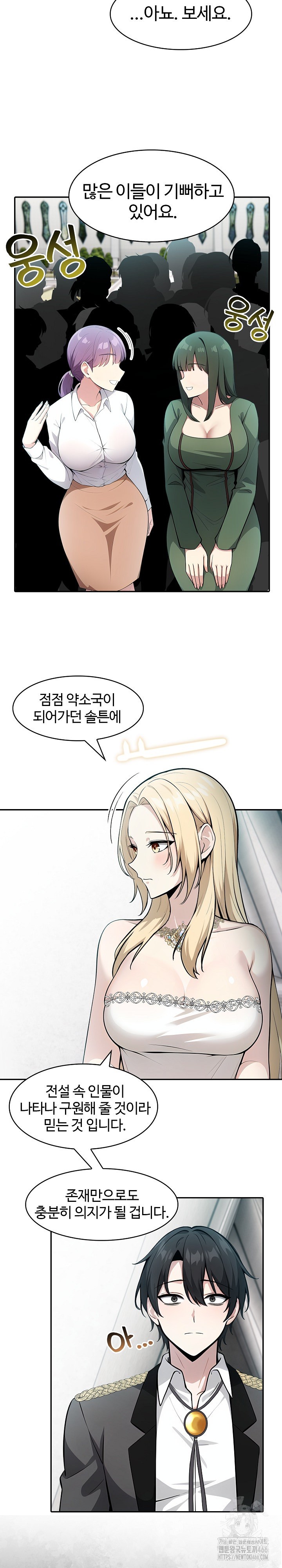 Isekai Dragondick Knight Commander Raw Chapter 29 image 7