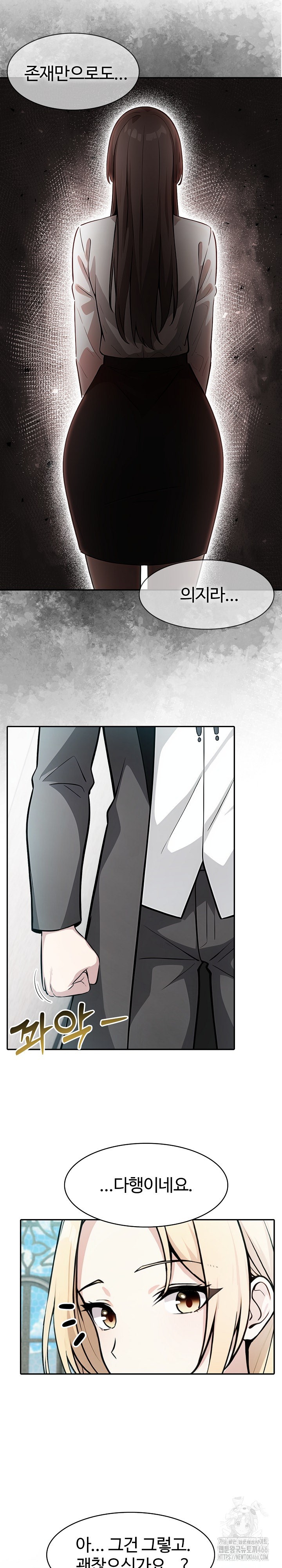 Isekai Dragondick Knight Commander Raw Chapter 29 image 8
