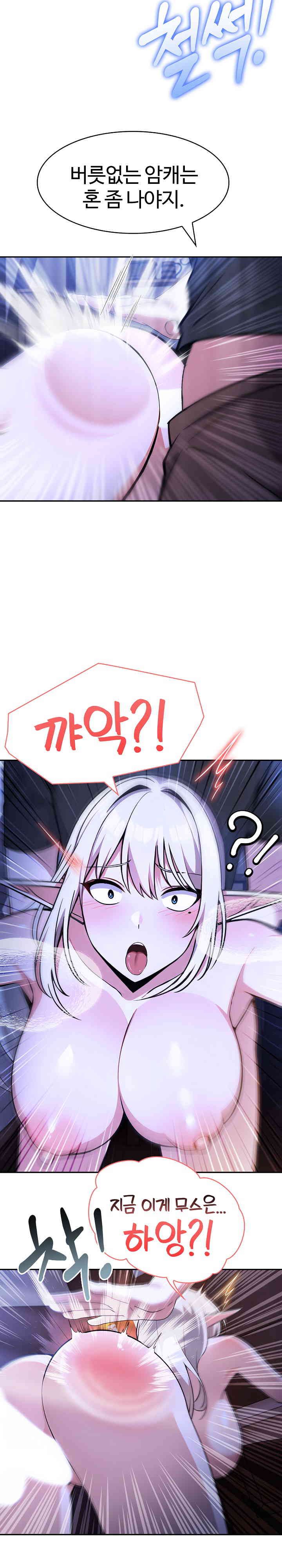 Isekai Dragondick Knight Commander Raw Chapter 3 image 24