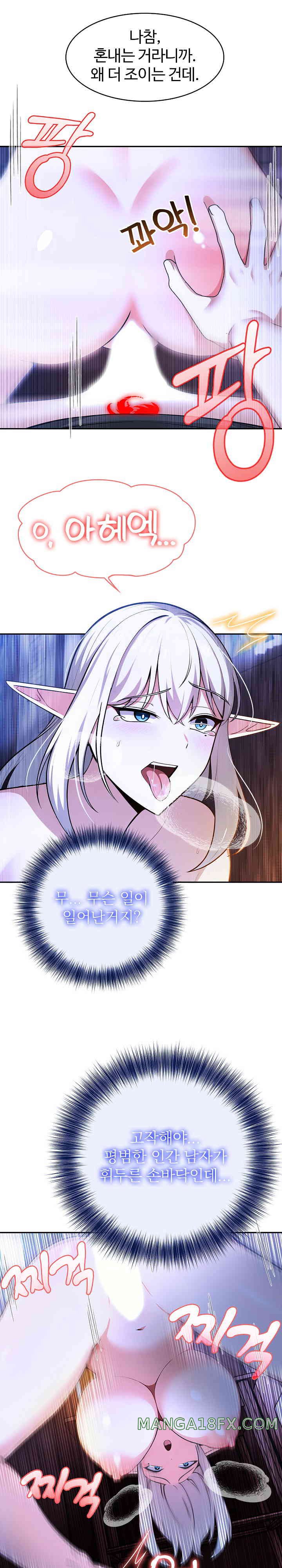 Isekai Dragondick Knight Commander Raw Chapter 3 image 25