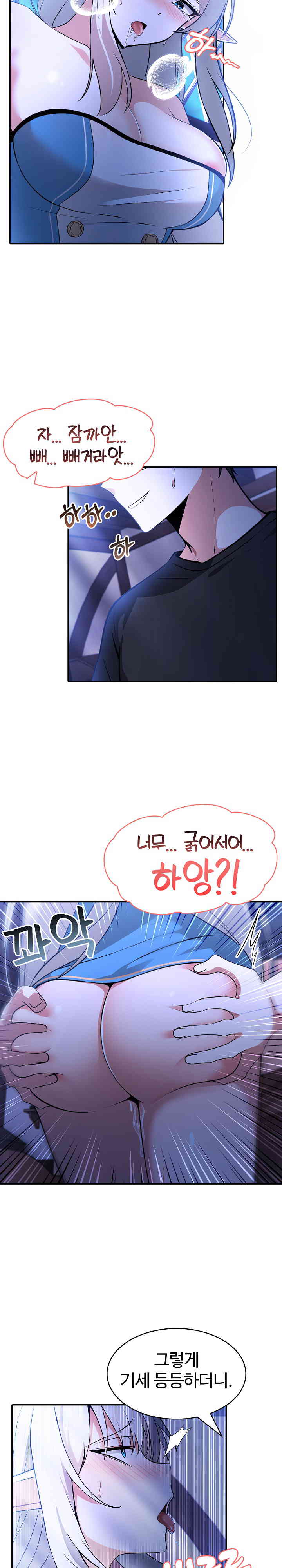 Isekai Dragondick Knight Commander Raw Chapter 3 image 3