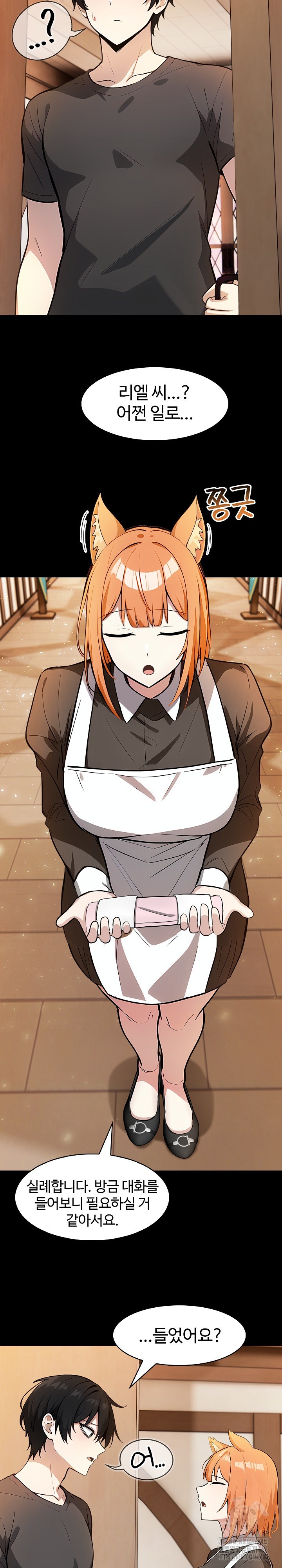 Isekai Dragondick Knight Commander Raw Chapter 30 image 12