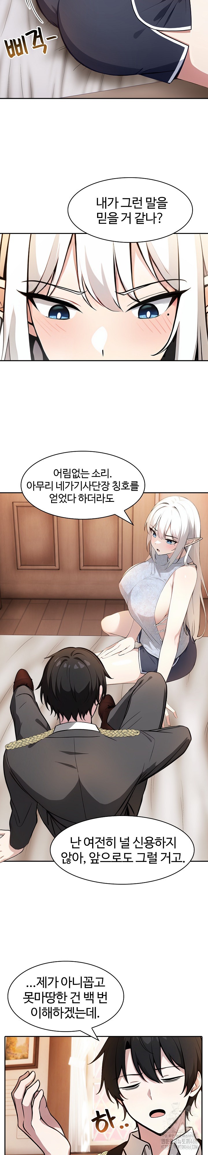 Isekai Dragondick Knight Commander Raw Chapter 30 image 2