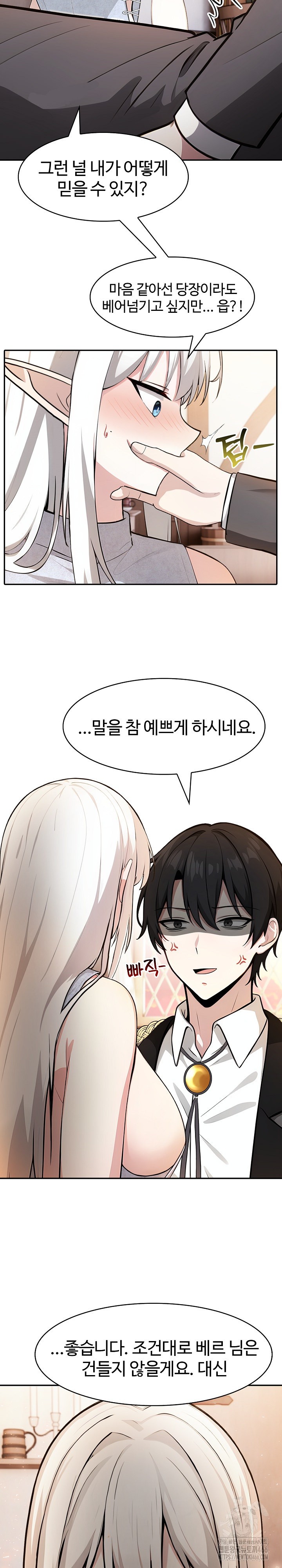 Isekai Dragondick Knight Commander Raw Chapter 30 image 4