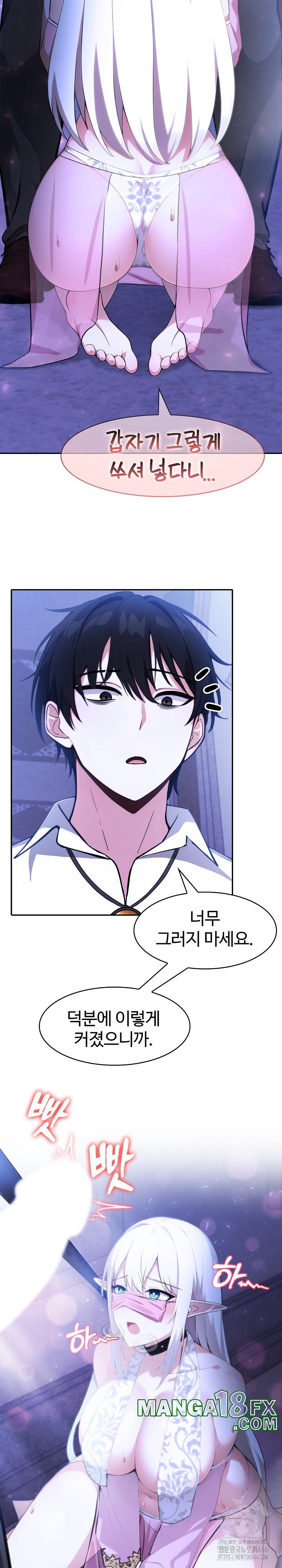 Isekai Dragondick Knight Commander Raw Chapter 31 image 9