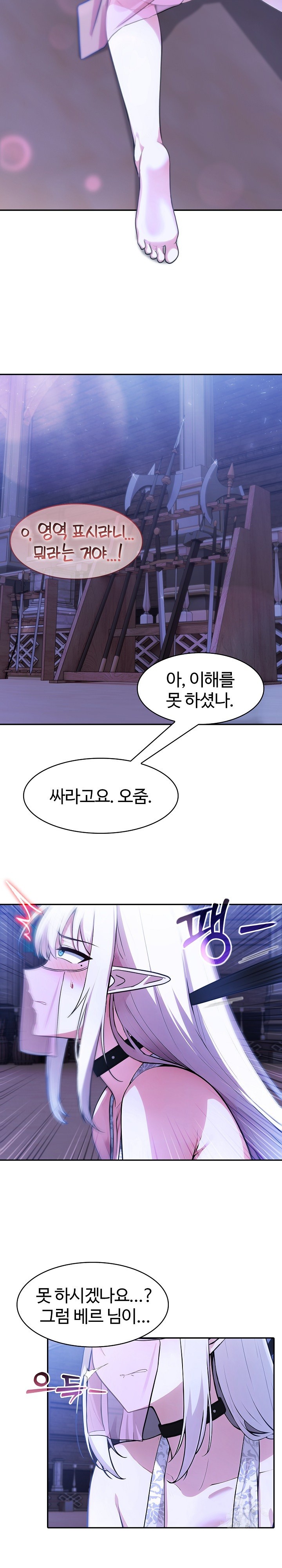 Isekai Dragondick Knight Commander Raw Chapter 31 image 18