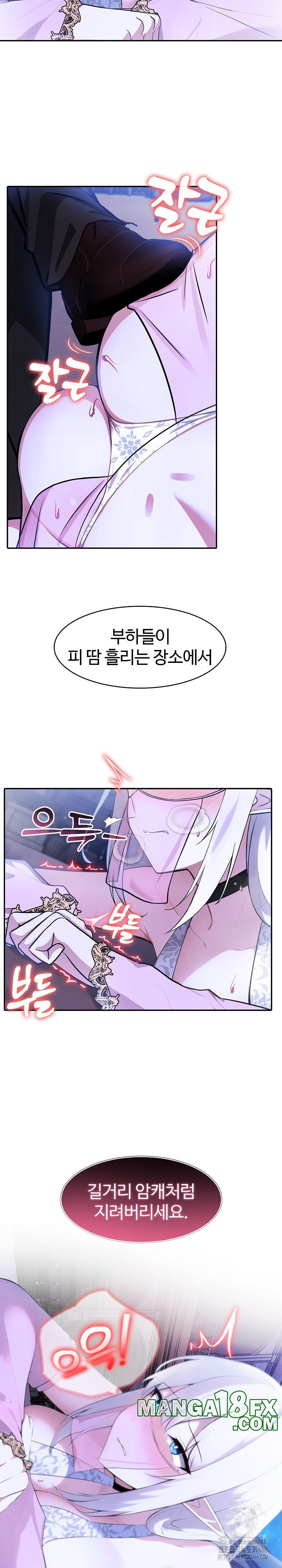 Isekai Dragondick Knight Commander Raw Chapter 31 image 22