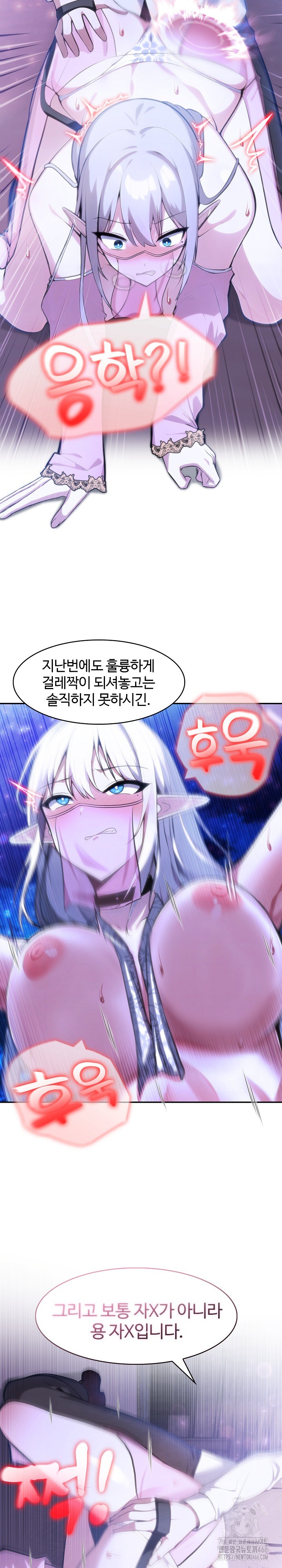 Isekai Dragondick Knight Commander Raw Chapter 32 image 11