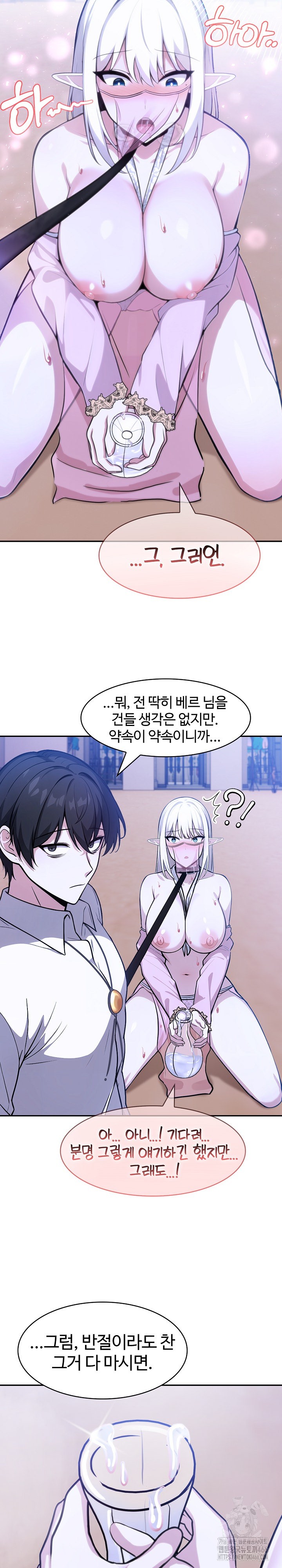 Isekai Dragondick Knight Commander Raw Chapter 33 image 25