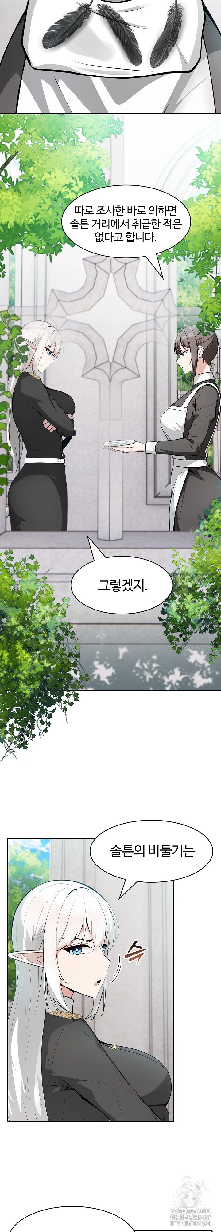 Isekai Dragondick Knight Commander Raw Chapter 34 image 9