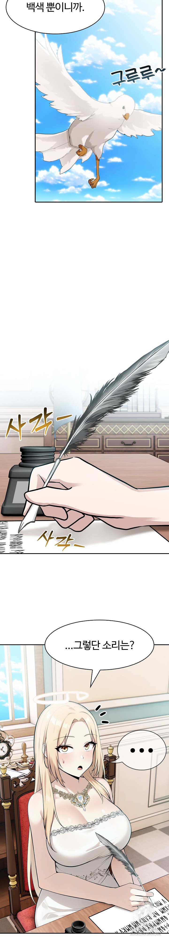 Isekai Dragondick Knight Commander Raw Chapter 34 image 10