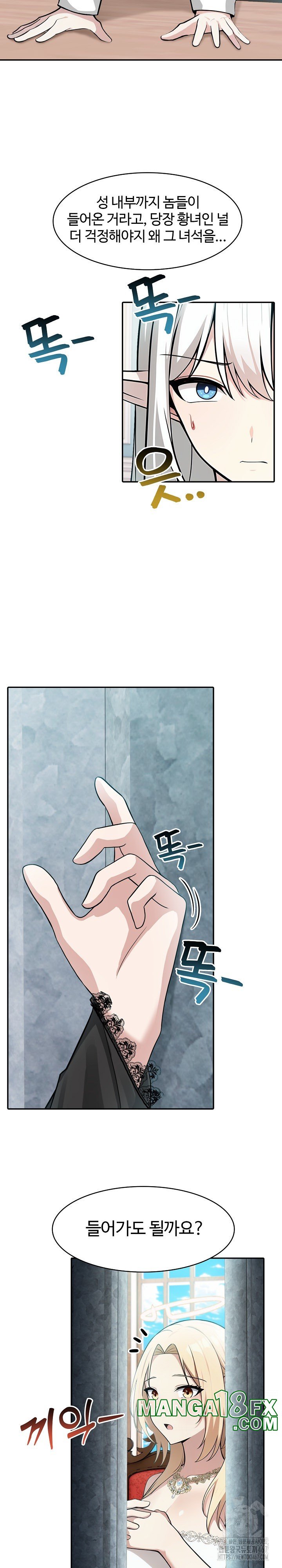 Isekai Dragondick Knight Commander Raw Chapter 34 image 14