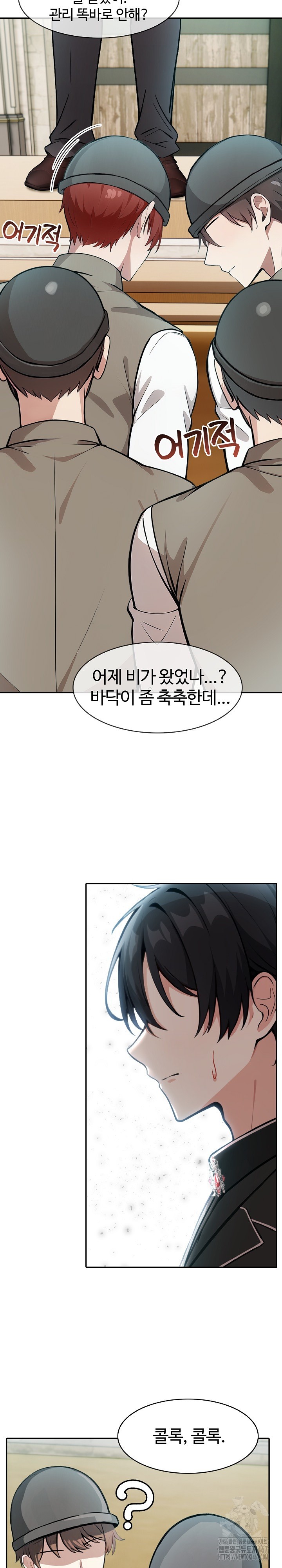 Isekai Dragondick Knight Commander Raw Chapter 34 image 20