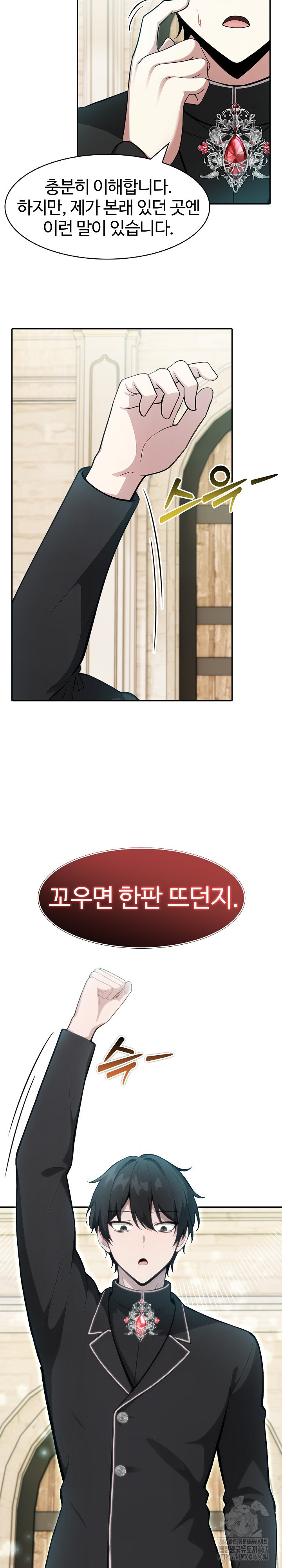 Isekai Dragondick Knight Commander Raw Chapter 34 image 26