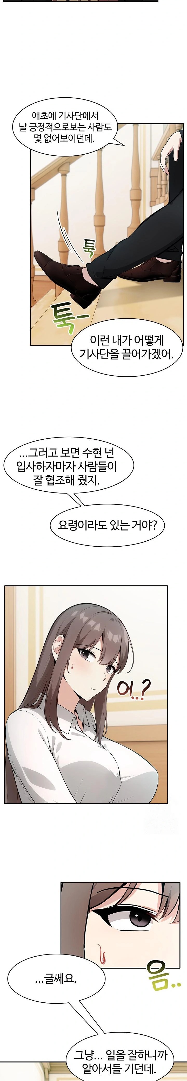 Isekai Dragondick Knight Commander Raw Chapter 35 image 24