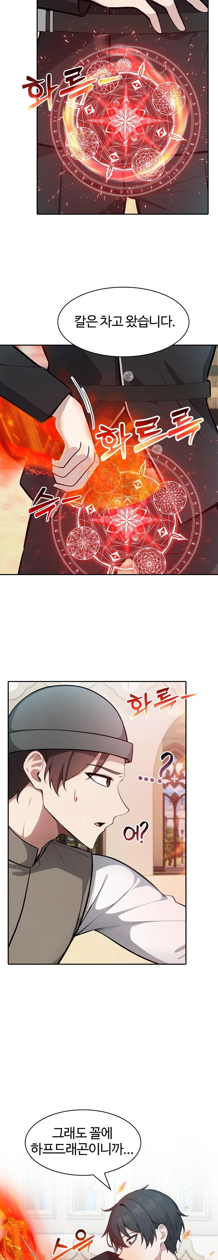 Isekai Dragondick Knight Commander Raw Chapter 35 image 5