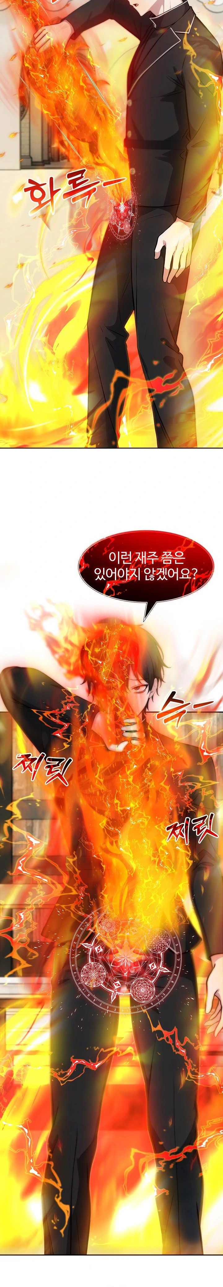 Isekai Dragondick Knight Commander Raw Chapter 35 image 6