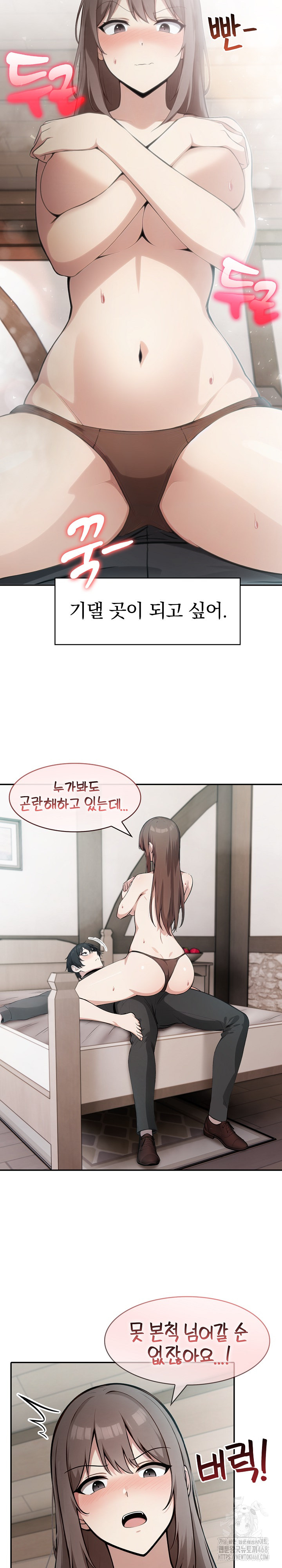 Isekai Dragondick Knight Commander Raw Chapter 36 image 10