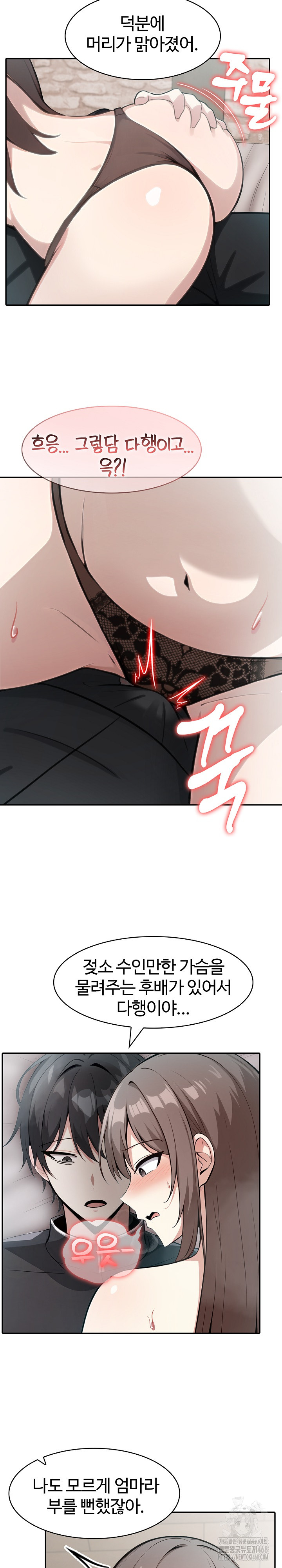 Isekai Dragondick Knight Commander Raw Chapter 36 image 15