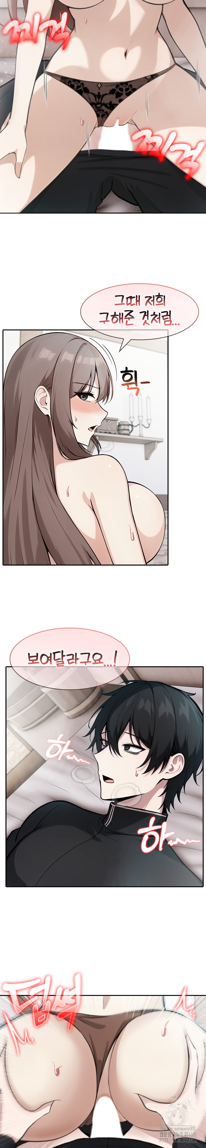 Isekai Dragondick Knight Commander Raw Chapter 37 image 5