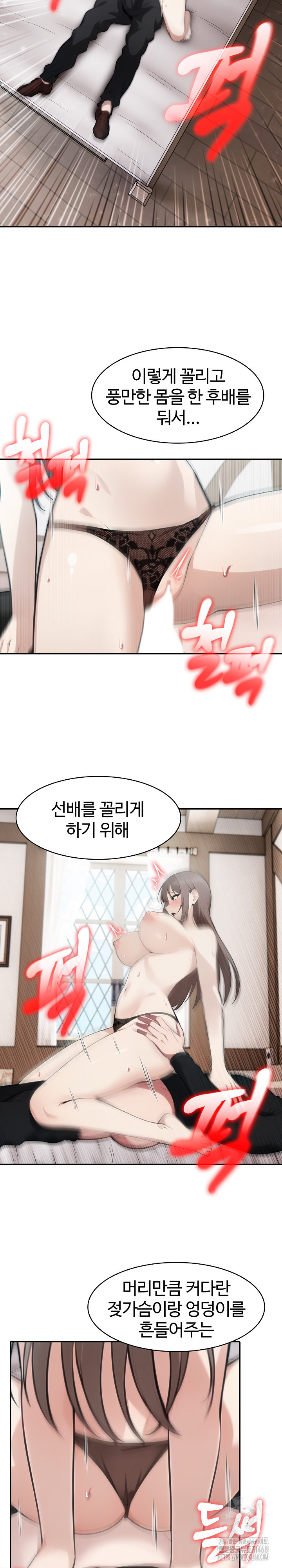 Isekai Dragondick Knight Commander Raw Chapter 37 image 7