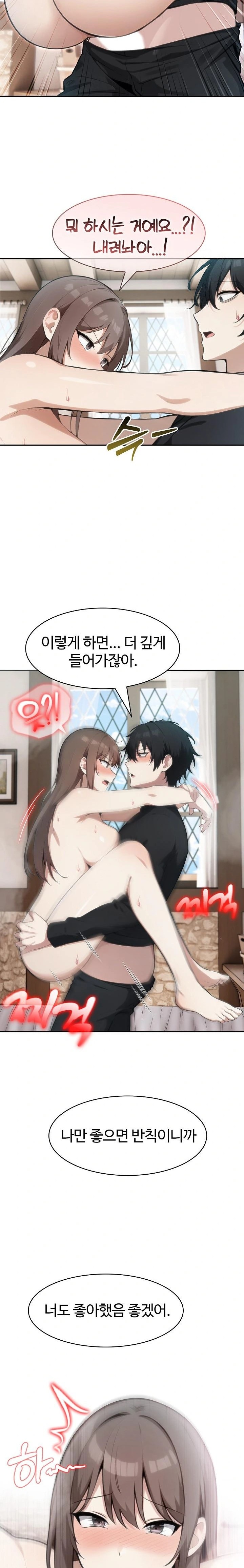 Isekai Dragondick Knight Commander Raw Chapter 38 image 6
