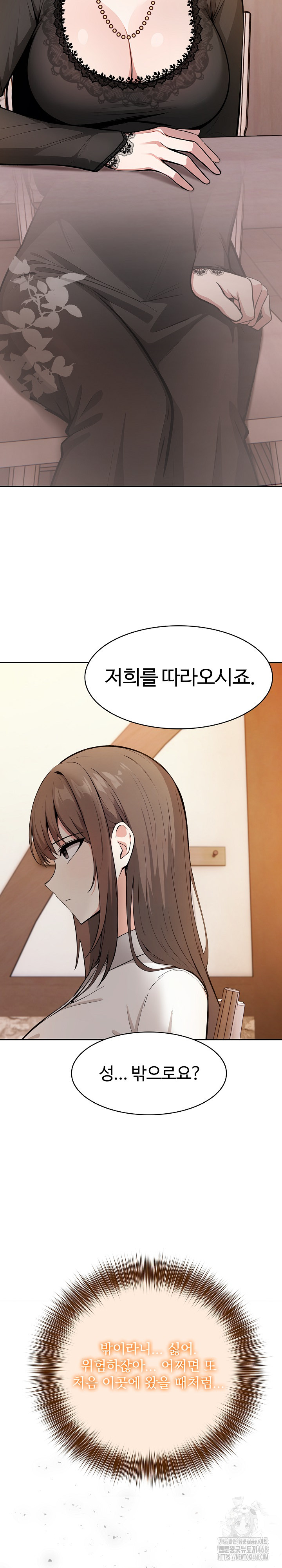 Isekai Dragondick Knight Commander Raw Chapter 39 image 13
