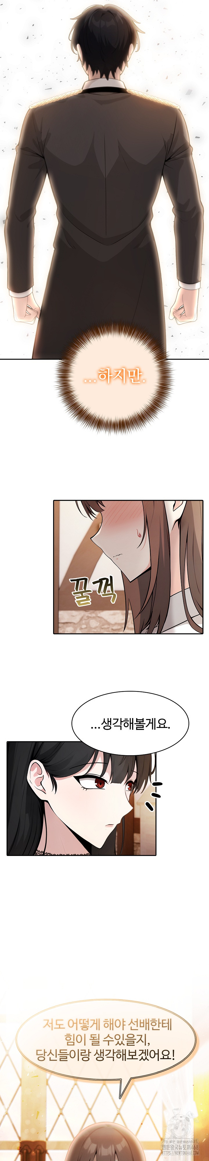 Isekai Dragondick Knight Commander Raw Chapter 39 image 14