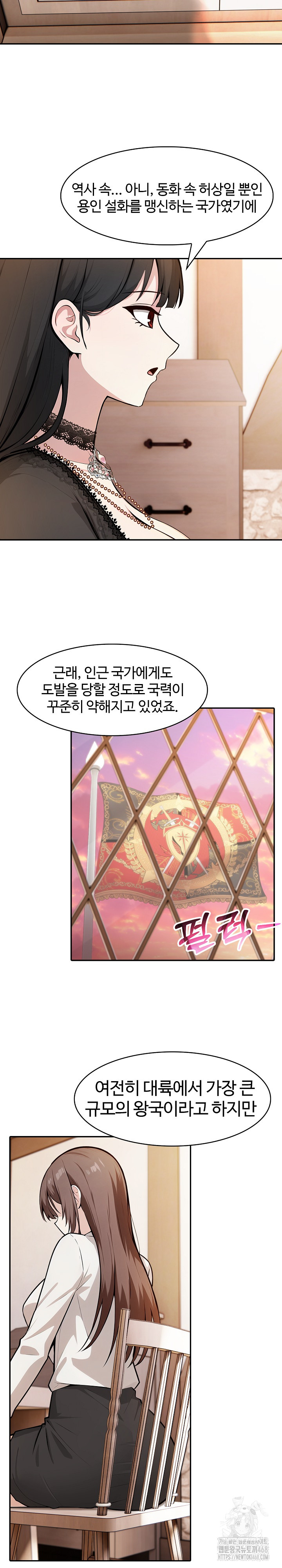 Isekai Dragondick Knight Commander Raw Chapter 39 image 6