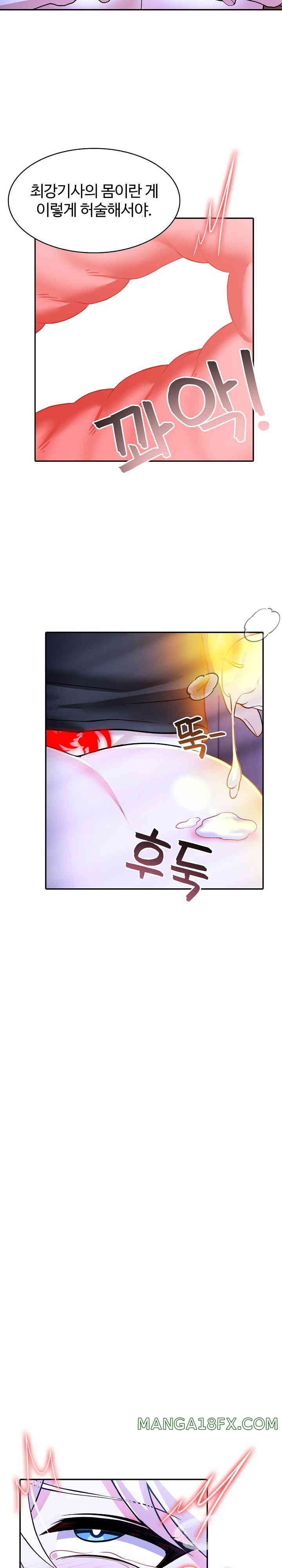 Isekai Dragondick Knight Commander Raw Chapter 4 image 9