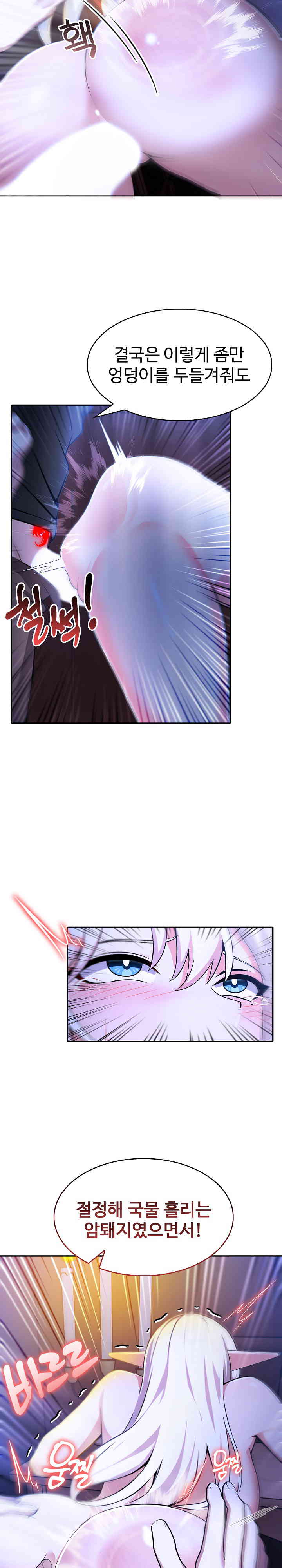 Isekai Dragondick Knight Commander Raw Chapter 4 image 4