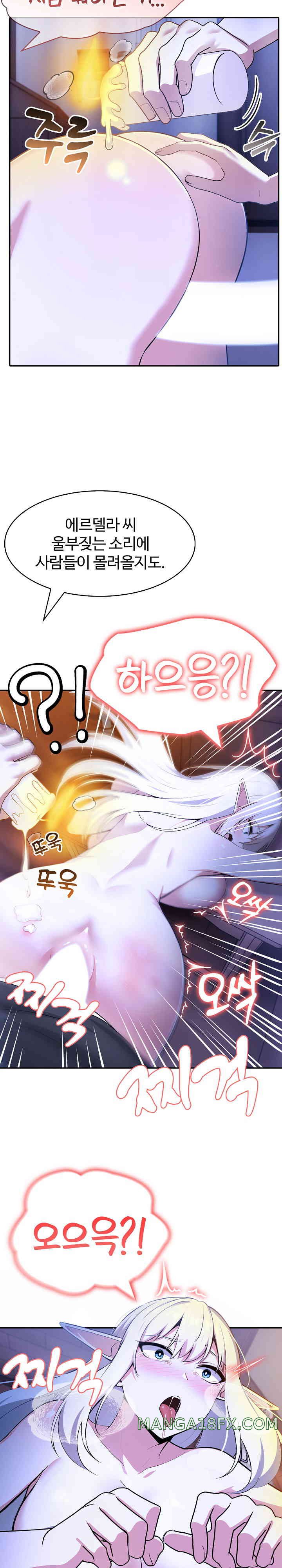 Isekai Dragondick Knight Commander Raw Chapter 4 image 8