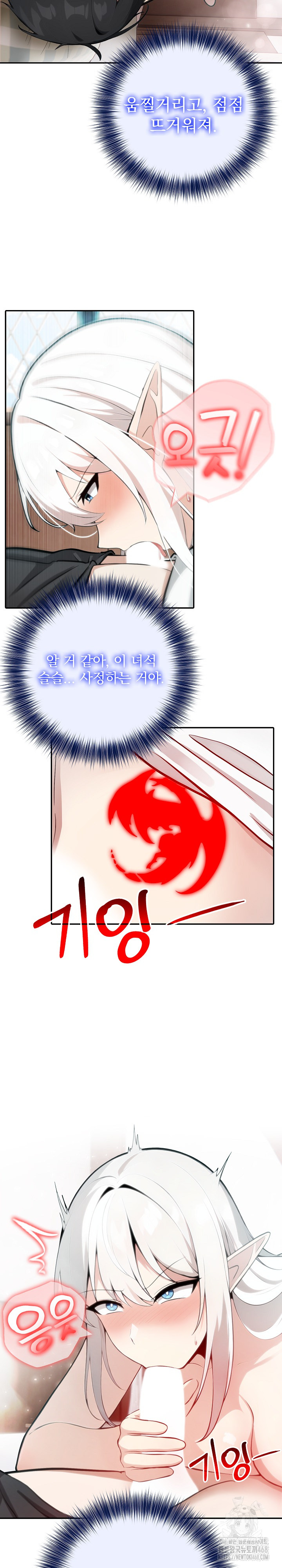 Isekai Dragondick Knight Commander Raw Chapter 40 image 14