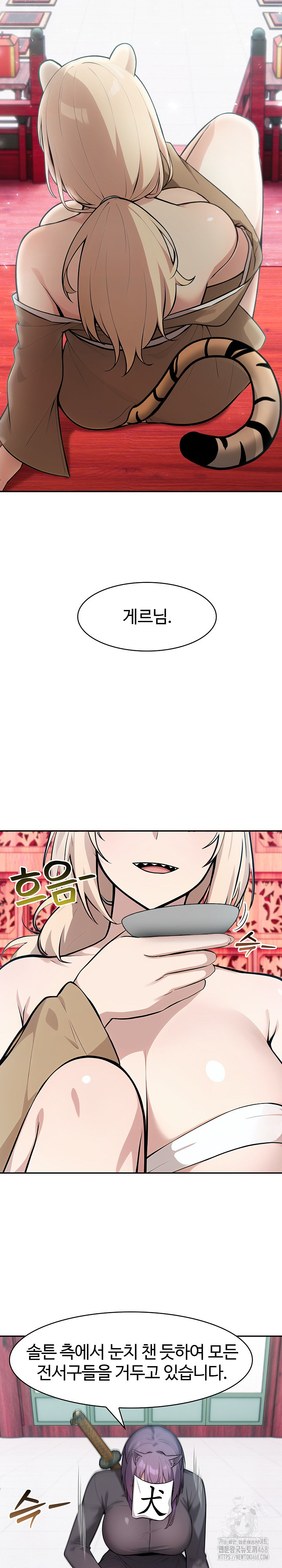 Isekai Dragondick Knight Commander Raw Chapter 40 image 2