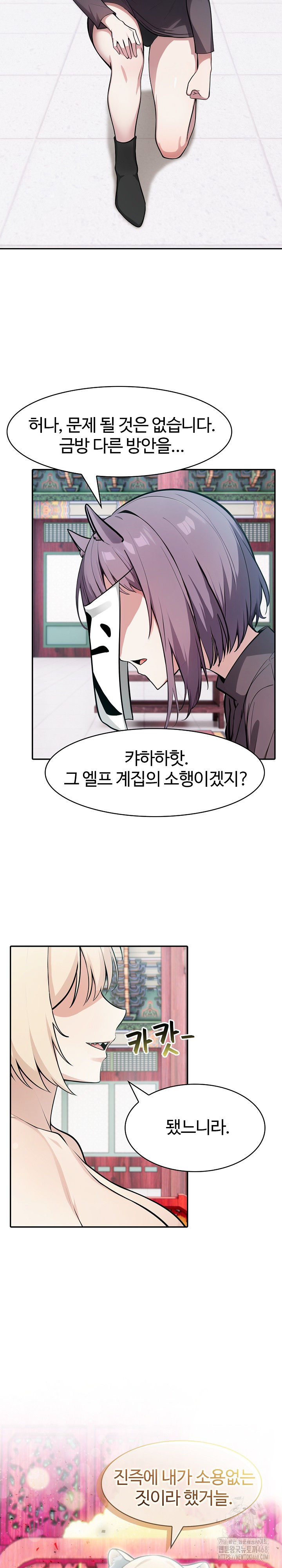 Isekai Dragondick Knight Commander Raw Chapter 40 image 3