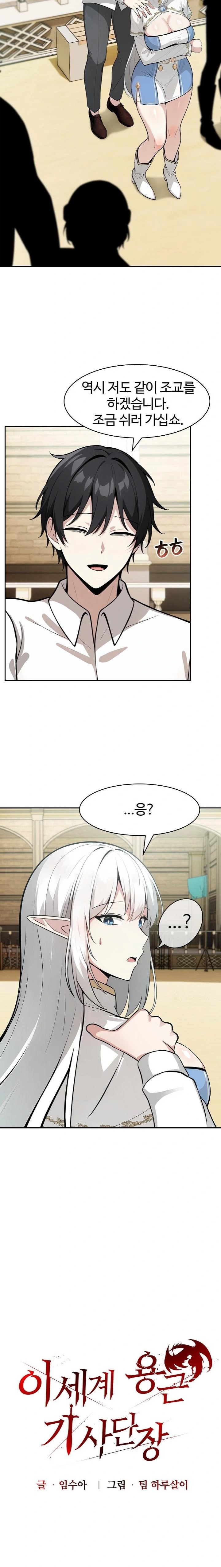 Isekai Dragondick Knight Commander Raw Chapter 41 image 9
