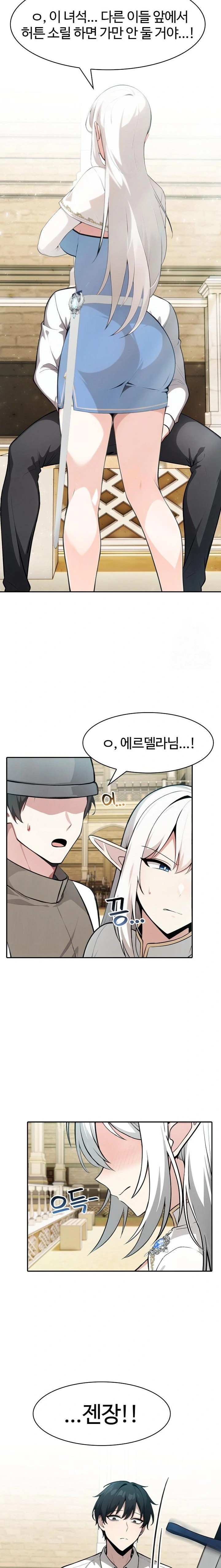 Isekai Dragondick Knight Commander Raw Chapter 41 image 6
