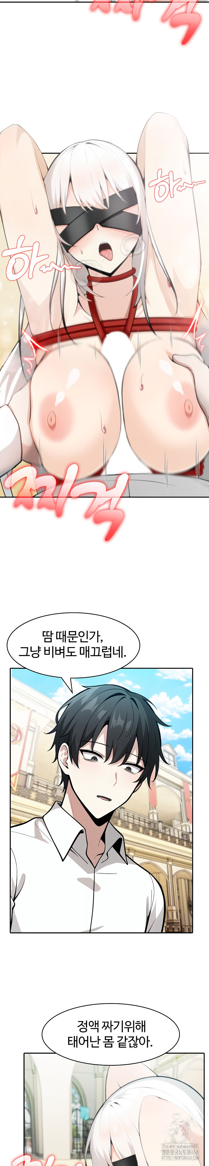 Isekai Dragondick Knight Commander Raw Chapter 42 image 2